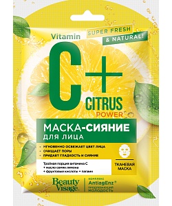 Тканевая маска-сияние для лица серии C+Citrus