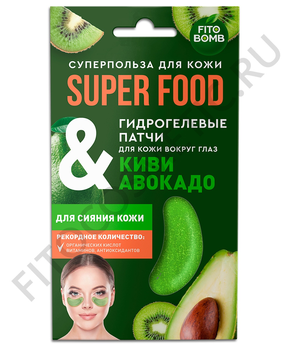 Гидрогелевые патчи для кожи вокруг глаз Киви & авокадо Для сияния кожи серии Super Food