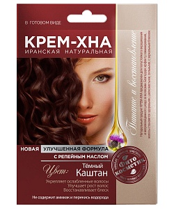 Крем-Хна в готовом виде с репейным маслом, цвет Темный каштан