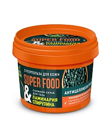 Скраб для тела Ламинария & спирулина Антицеллюлитный  серии Super Food