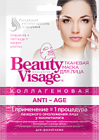 Тканевые маски для лица BeautyVisage