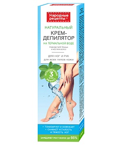 Крем-депилятор для ног и рук для всех типов кожи серии Народные рецепты