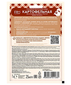 Тканевая маска для лица Картофельная серии Народные Рецепты