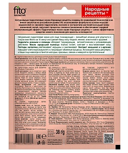 Гидрогелевая маска для лица Тонизирующая серии Народные Рецепты