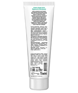 Умная зубная паста Бережное отбеливание серии Bio Stomatolog Professional