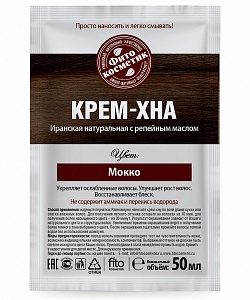 Крем-Хна в готовом виде с репейным маслом, цвет Мокко