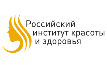 Российский Институт Красоты и Здоровья