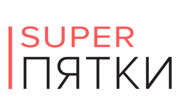 Super Пятки Super Пятки
